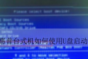 HP台式机Win10改装新Win7系统教程（从Win10回归经典——为你的HP台式机安装全新Win7系统）