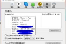 苹果手机怎么查备份,苹果手机备份生成查询攻略