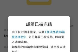 电脑登录邮箱发生错误的解决方法（解决电脑登录邮箱错误的有效措施）