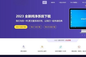 以U盘极速Win7重装系统教程（详解U盘制作和系统重装步骤，轻松提速Win7电脑）
