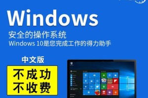 重装系统Win10系统教程（详细教你如何重装Windows10系统，无需专业知识也能轻松搞定）