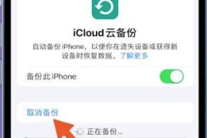 从旧手机到新机（关键步骤、备份工具及常见问题解答）