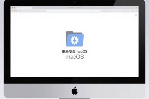 电脑小白系统安装教程（一步一步教你如何安装操作系统，轻松上手电脑）