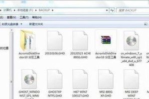 固态硬盘装机教程完整版（学会使用固态硬盘进行装机，提升电脑性能！）