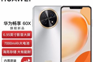 华为畅享6销售情况如何？（市场反响如何，是否值得购买？）