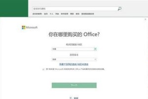 小米电脑激活新机教程（一步步教你如何激活小米电脑的新机）