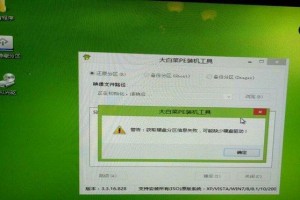 电脑大白菜U盘启动教程Win7（简单易懂的U盘启动Win7方法，帮你快速安装系统）