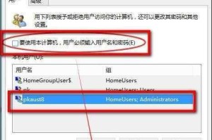 掌握解除电脑开机密码的技巧（教你如何强制解除电脑开机密码，拯救忘记密码的困扰）