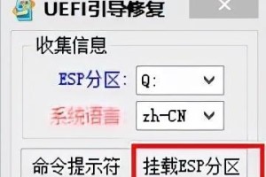 UEFI引导修复及教程.rar（一站式UEFI引导修复工具，轻松解决计算机引导问题）