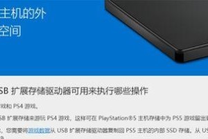 ps4怎么直接用移动硬盘玩,移动硬盘畅玩攻略