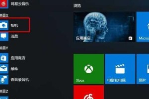 用Win7摄像头拍照，找到最美的瞬间（Win7摄像头拍出生动细腻的图片，让美丽定格）