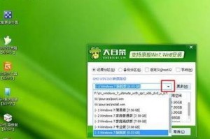 Win7系统U盘安装教程（详解Win7系统U盘安装步骤，让你成为系统安装高手）