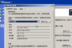 教你如何将XP电脑升级为Windows7系统（以XP电脑重装Win7系统教程）