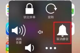 苹果手机震动没有了