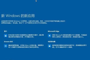 从Win10安装成Win7系统教程（一步步教你如何将Windows10系统更换为Windows7系统）