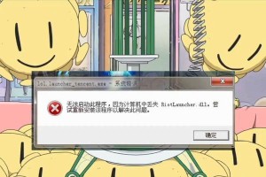 电脑程序的未知错误及解决方案（探索程序错误背后的原因与应对之道）