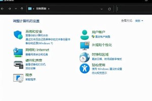轻松掌握Win10系统控制面板的使用方法（Win10系统控制面板开启技巧与应用实例）