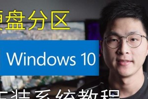 纯净装机分区教程（以纯净分区为基础，让你的电脑运行更顺畅）