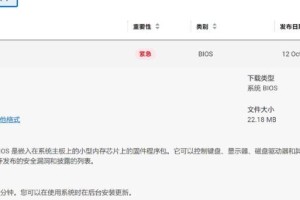 ROG笔记本更新BIOS教程（一键升级，提升性能体验）