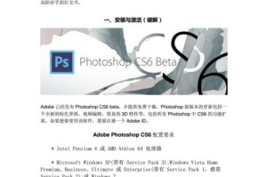 电脑Photoshop教程自学指南（使用Photoshop自学，轻松掌握图像处理技巧）