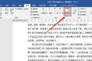 了解如何删除Word批注区域（掌握Word中删除批注的方法和技巧）