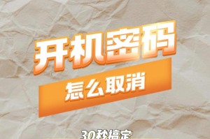 电脑关机教程——正确关机，保护电脑（掌握关机技巧，避免电脑故障）
