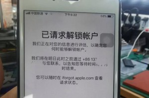 教你如何强制退出苹果ID账号（一招鲜，避免安全漏洞）