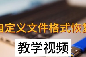 电脑系统教程（简易教程带你轻松了解U盘启动方法）