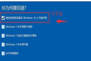 如何使用Dell电脑一键重装系统Win7系统（详细教程，让你的Dell电脑恢复出厂设置）