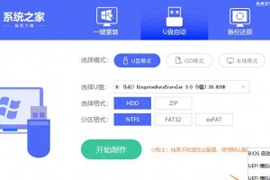 使用USB装Win7教程（详细步骤和关键技巧助你成功安装Win7系统）