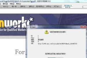 电脑显示脚本错误的常见问题及解决方法（探究启动电脑显示脚本错误的原因和应对策略）