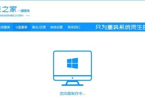 使用戴尔U盘系统安装Win7系统教程（一步步教你如何通过戴尔U盘安装Windows7）