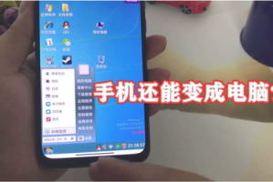 手机怎么改电脑版,轻松转换电脑版，体验无缝办公新境界