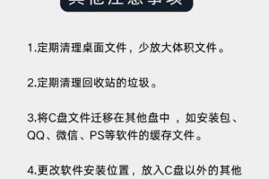 一招删除C盘没用文件及数据（简单高效的清理C盘垃圾方法）