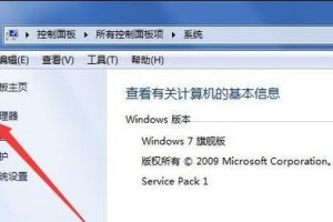 以惠普重装Win7系统教程（详细步骤和技巧助你成功重装Win7系统）