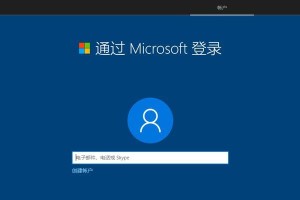 Window10系统企业版安装教程（简明易懂的操作步骤和注意事项）