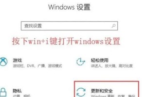 W10系统还原教程（详细步骤带你快速还原W10系统，让你的电脑重获新生）