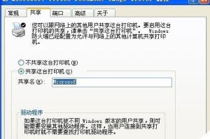 电脑如何共享打印机（实现无线打印的方法和步骤）