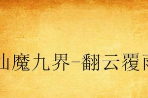 电脑智慧桌面显示脚本错误解析（探究脚本错误对电脑智慧桌面的影响及解决方法）