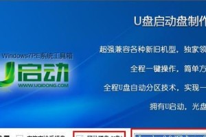 使用U盘安装系统XP教程（快速、简便地用U盘启动并安装WindowsXP系统）