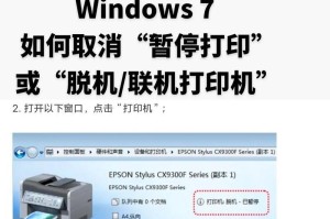 打印机怎么取消打印任务,打印机取消打印任务全攻略