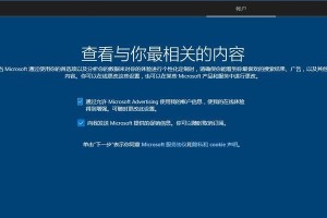 父母轻松掌握Win10技巧大全（一步步教你父母使用Win10，让他们成为电脑高手！）
