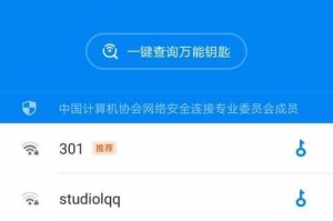 揭秘WiFi密码的秘密（探索如何找到并获取未知WiFi密码）