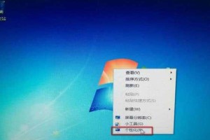 苹果一体机安装Win7教程（以U盘为介质完成Win7安装的详细步骤）