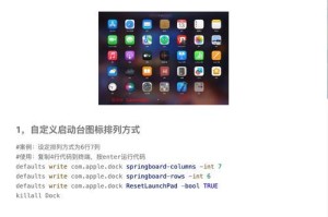 Mac系统如何使用U盘启动系统（一步步教你利用U盘启动Mac系统，不再为系统问题困扰）