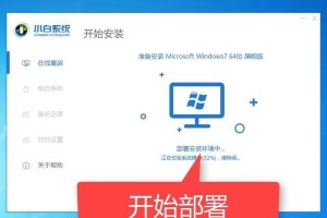 Mac电脑安装Windows7教程（详细步骤让您轻松在Mac电脑上安装Windows7）