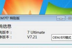 深u盘Win7安装教程（一步步教你如何使用深u盘安装Win7系统，让你的电脑焕发新生！）