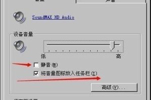 笔记本电脑没声音了处理方法（快速解决笔记本电脑无声问题，让您的电脑重现声音）