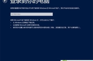 从Win8.1回滚到XP，快速恢复经典操作系统（Win8.1回滚教程，详解一键装回XP的方法）