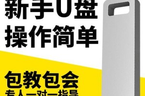 大白菜启动盘使用教程（轻松掌握大白菜启动盘，让系统安装不再繁琐）